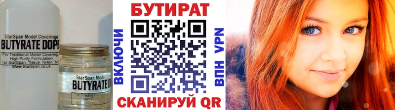 KRAKEN зеркало  как найти   Киселёвск  БУТИРАТ 99% 