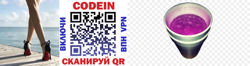 Кодеиновый сироп Lean напиток Lean (лин)  Киселёвск 