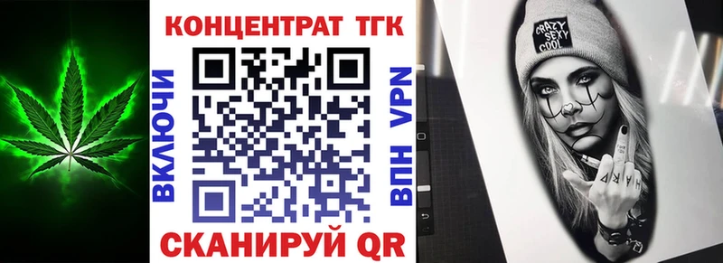 ТГК вейп с тгк  Киселёвск 